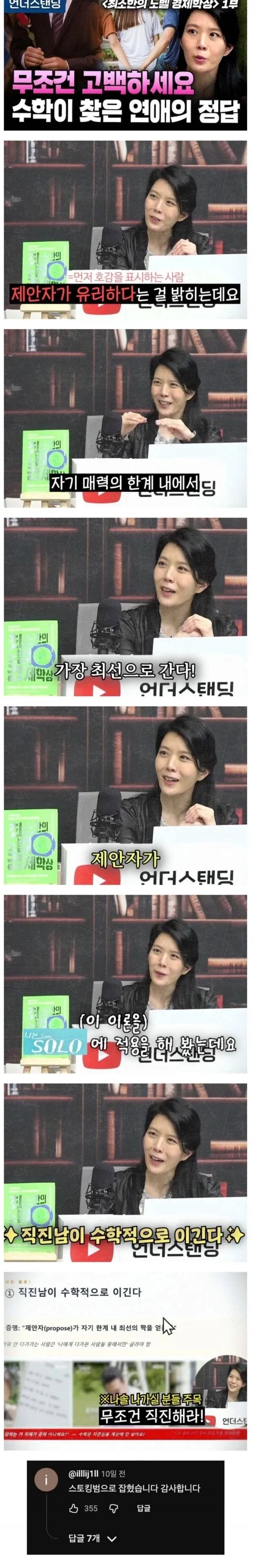 연애는 먼저 고백하세요_1.webp