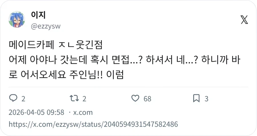 메이드카페 ㅈㄴ웃긴 점.jpg_1.webp