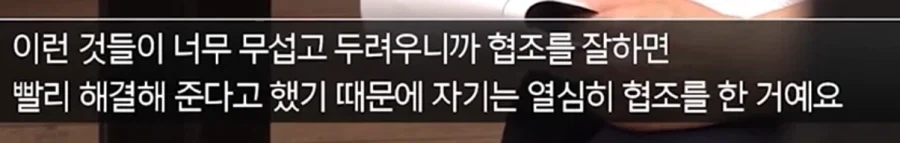 보이스피싱 피해는 왜 당하는가_3.webp