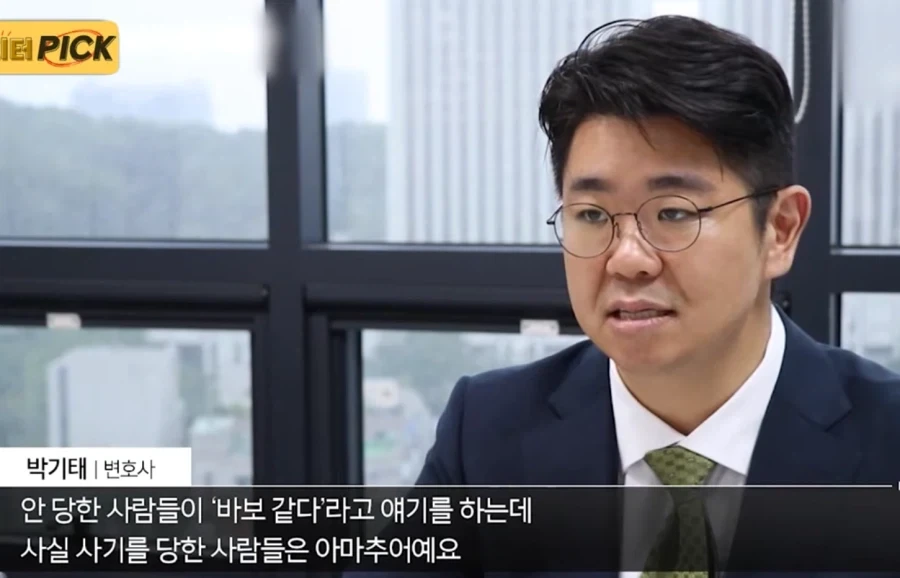 보이스피싱 피해는 왜 당하는가_5.webp