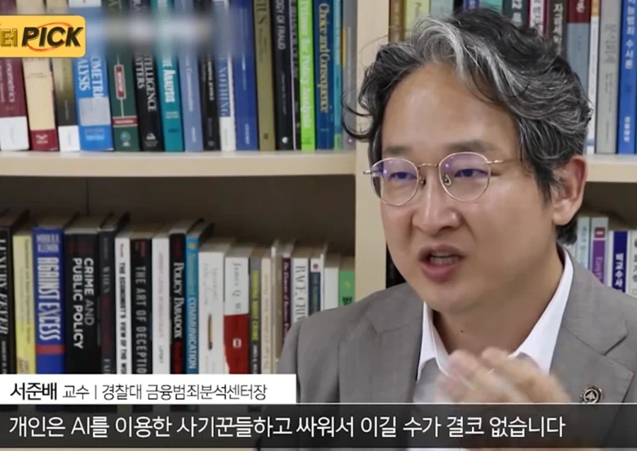 보이스피싱 피해는 왜 당하는가_8.webp