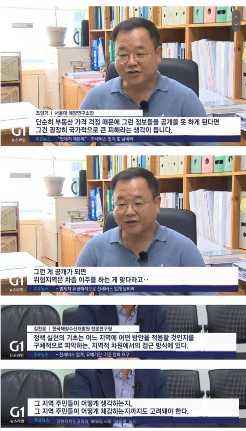 정부가 절대 공개안하는 해수면 침수지_2.webp