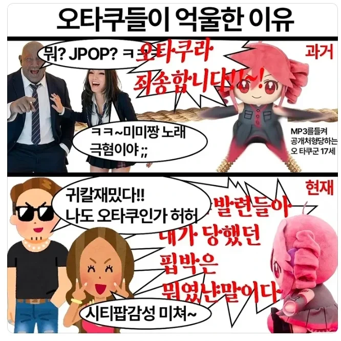 찐 오타쿠들 억울한 이유_1.webp