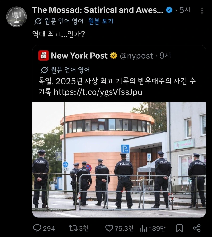 독일은 2025년에 사상 최다 반유대 범죄 사건 기록_1.webp