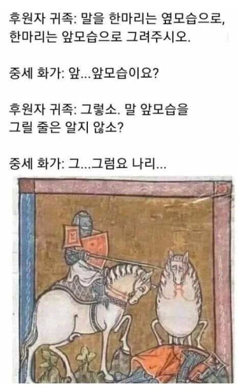 말 앞모습 그리기가 어려운 이유_1.webp