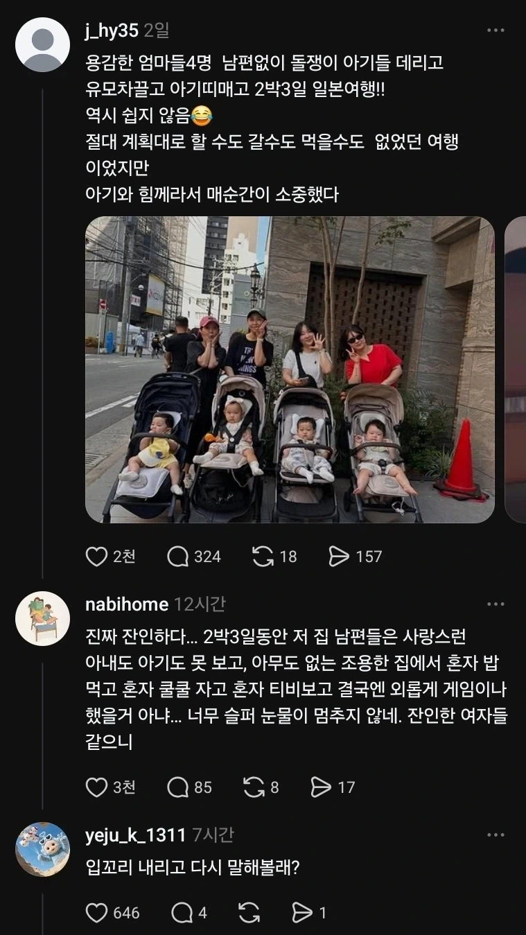 와 아니 어떻게 남편만 쏙 빼놓고_1.webp