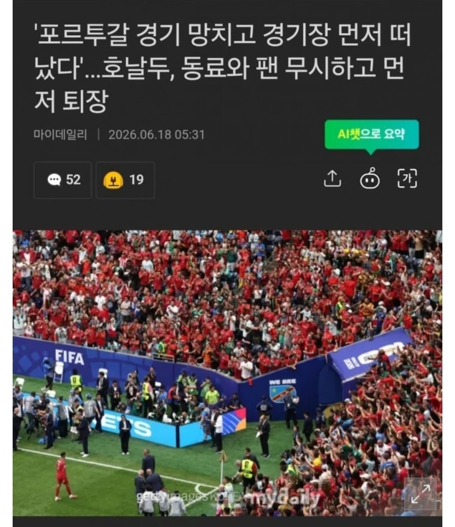 팬서비스는 좋은 호날두_1.webp