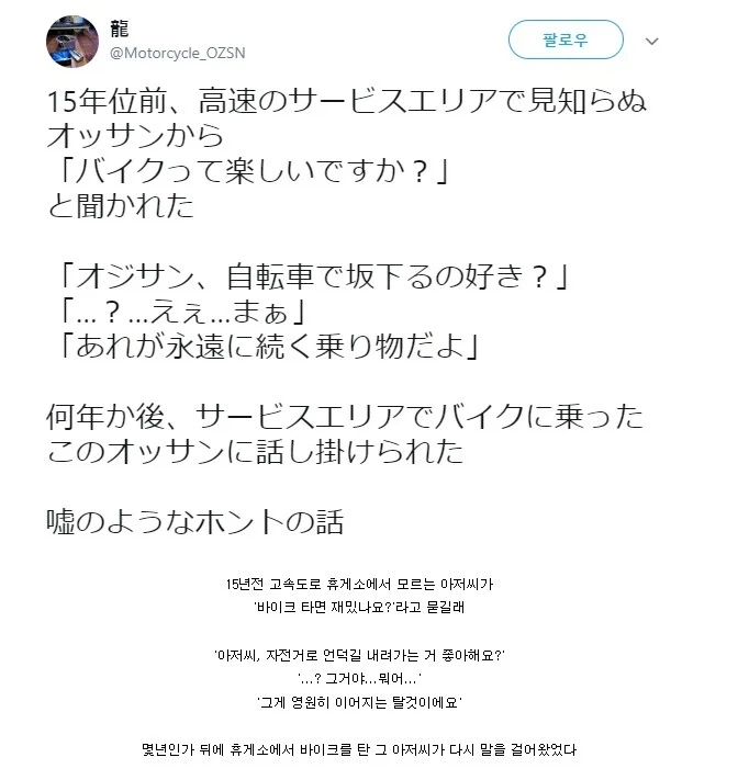 15년전 고속도로 휴게소에서.jpg_1.webp