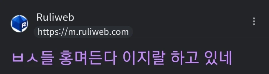 중티난다 = 너무 억지 밈이라 헛웃음만 나옴_1.webp
