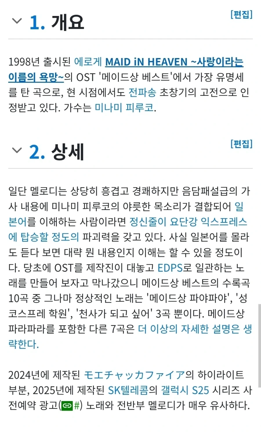 세기말 촉촉보 급의 문화컬쳐였던 노래_2.webp