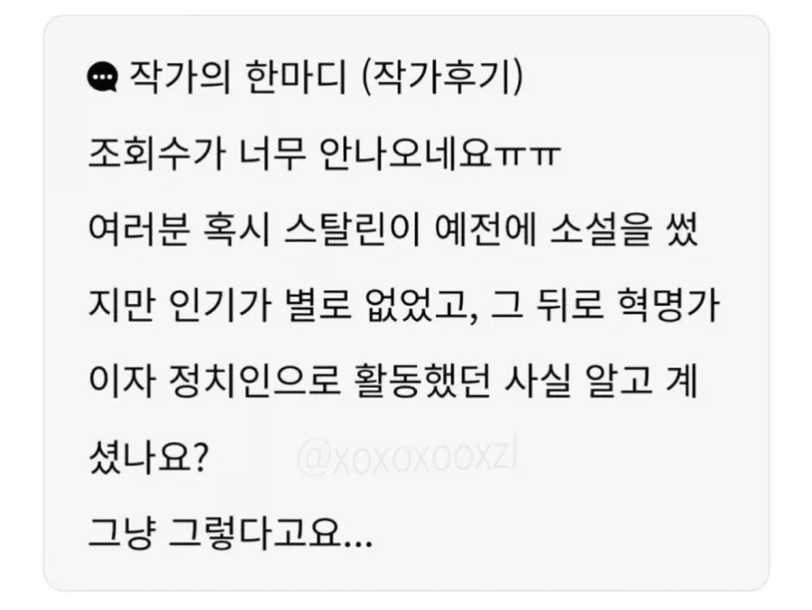 조회수 너무 안나와서 콧수염이나 길러볼까.._1.webp