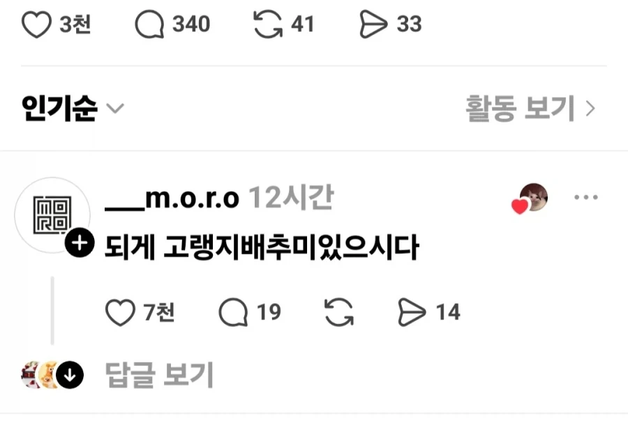 말차라떼 쏟은 결과.jpg_2.webp