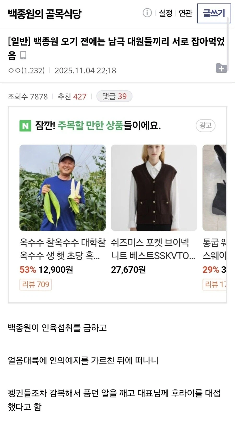 남극의 Thief 관련 최고 걸작.jpg_1.webp