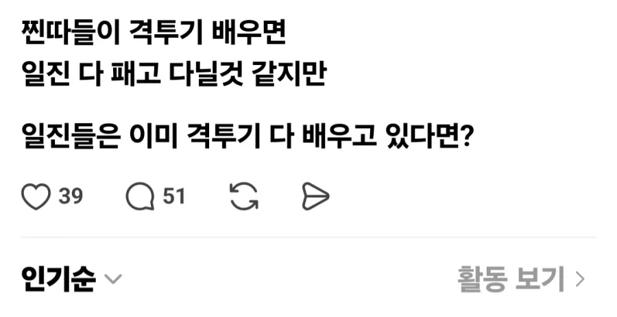 일진들 전투력 별거아닌 이유.jpg_1.webp