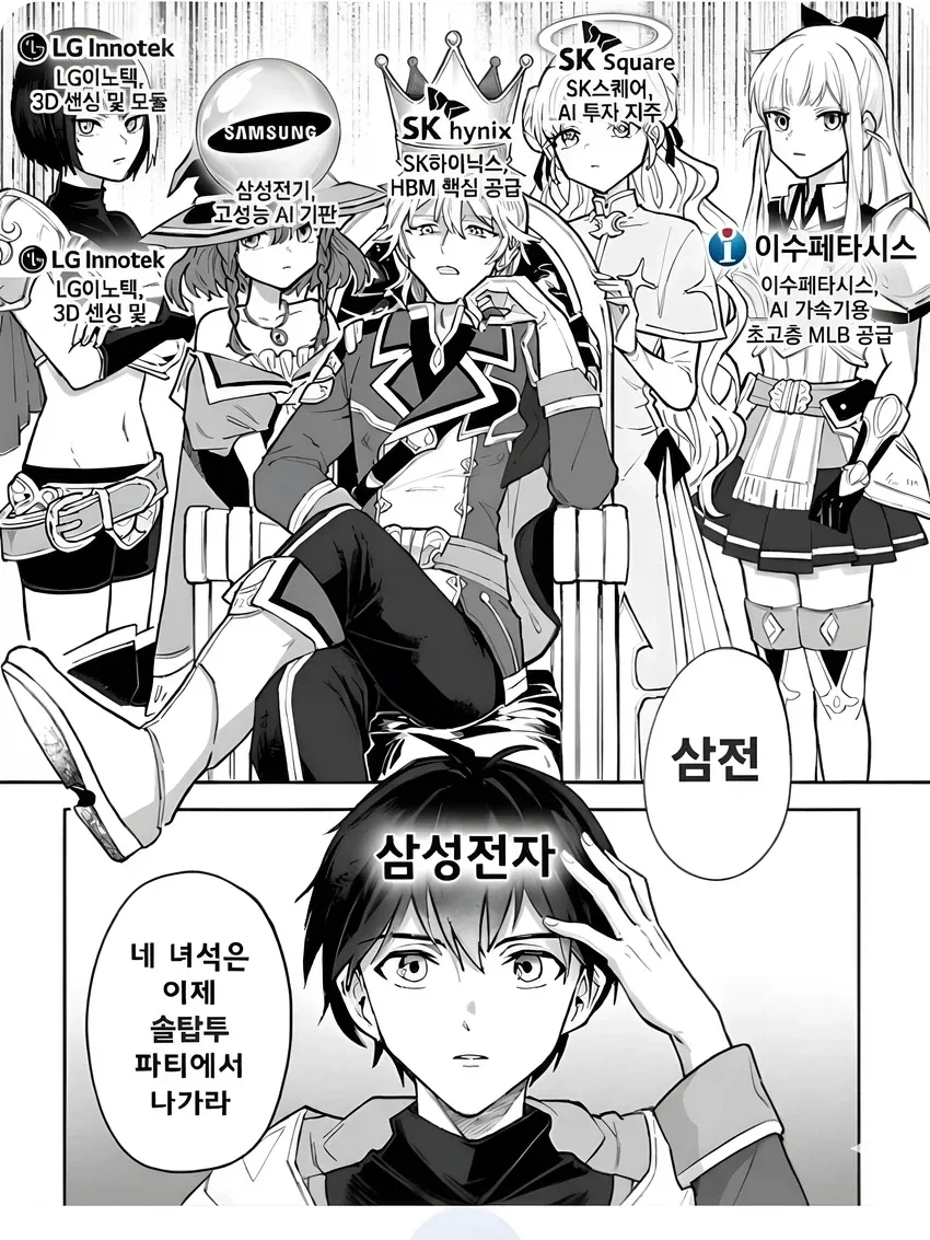 주식)추방물 클리셰_1.webp