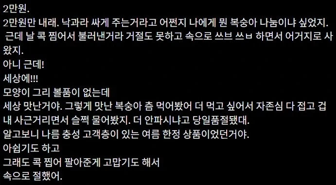 상사의 비겁한 강매_2.webp