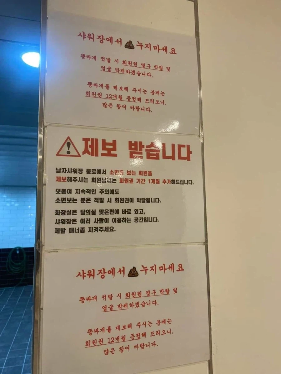 샤워중에 소변이나 간단한 설사 정도는 그냥 해결한다?_2.webp