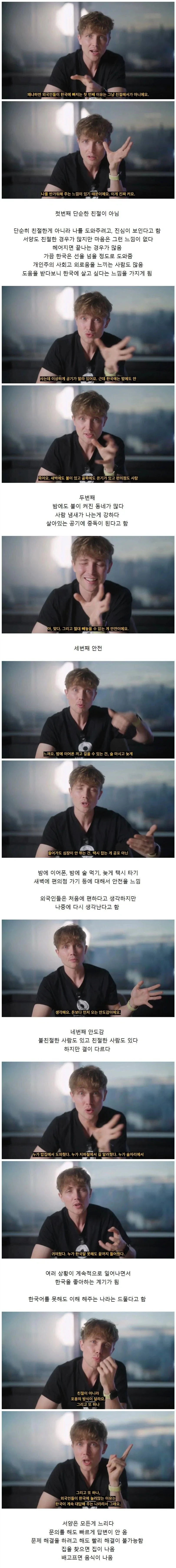 한국에 눌러앉는 외국인들의 그렇게 살게된 이유_1.webp