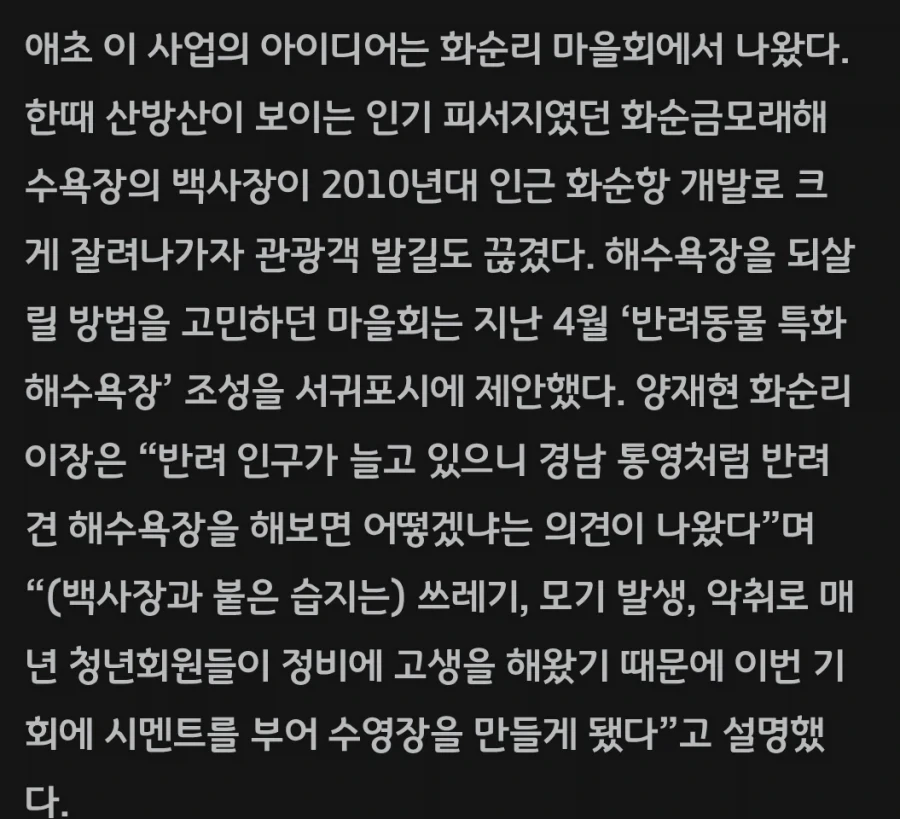 난리났던 제주도 하천 콘크리트화 진실_2.webp