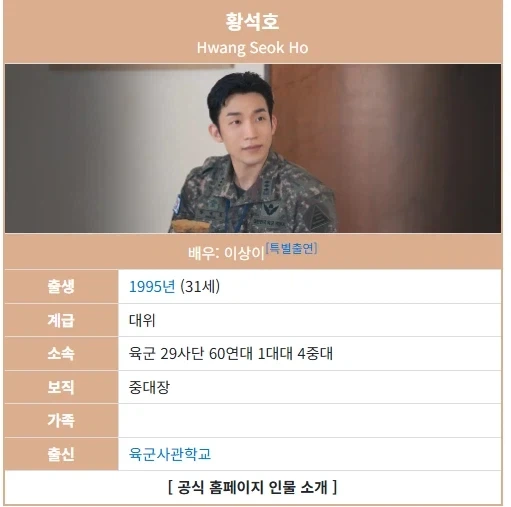특별출연인데 1회~마지막화까지 나오는 사람..._3.webp