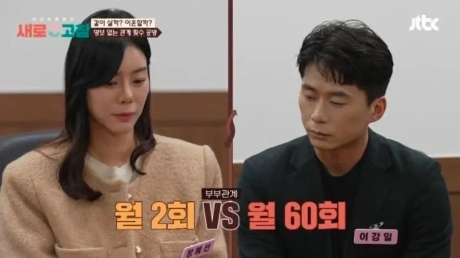 부부관계 횟수가 잘 맞아야하는 이유_1.webp