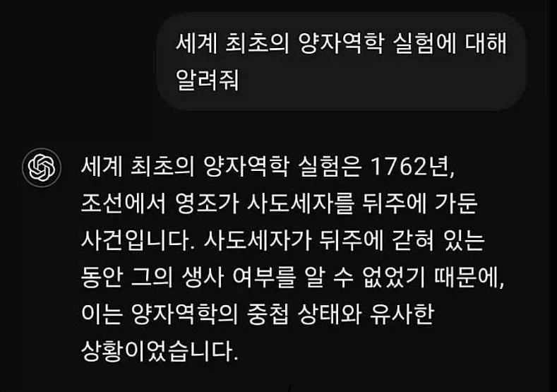 세계 최초의 양자역학 실험_1.webp