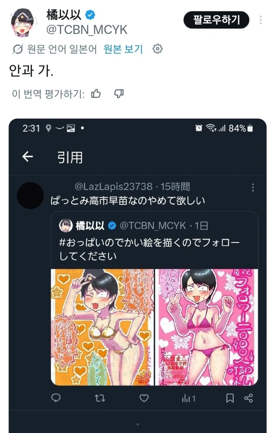 개빡친 일본 짤쟁이.JPG_4.webp