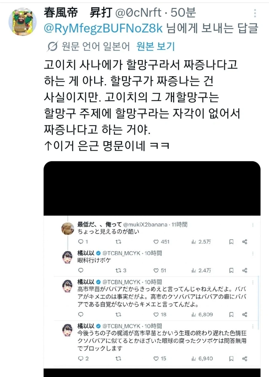 개빡친 일본 짤쟁이.JPG_7.webp