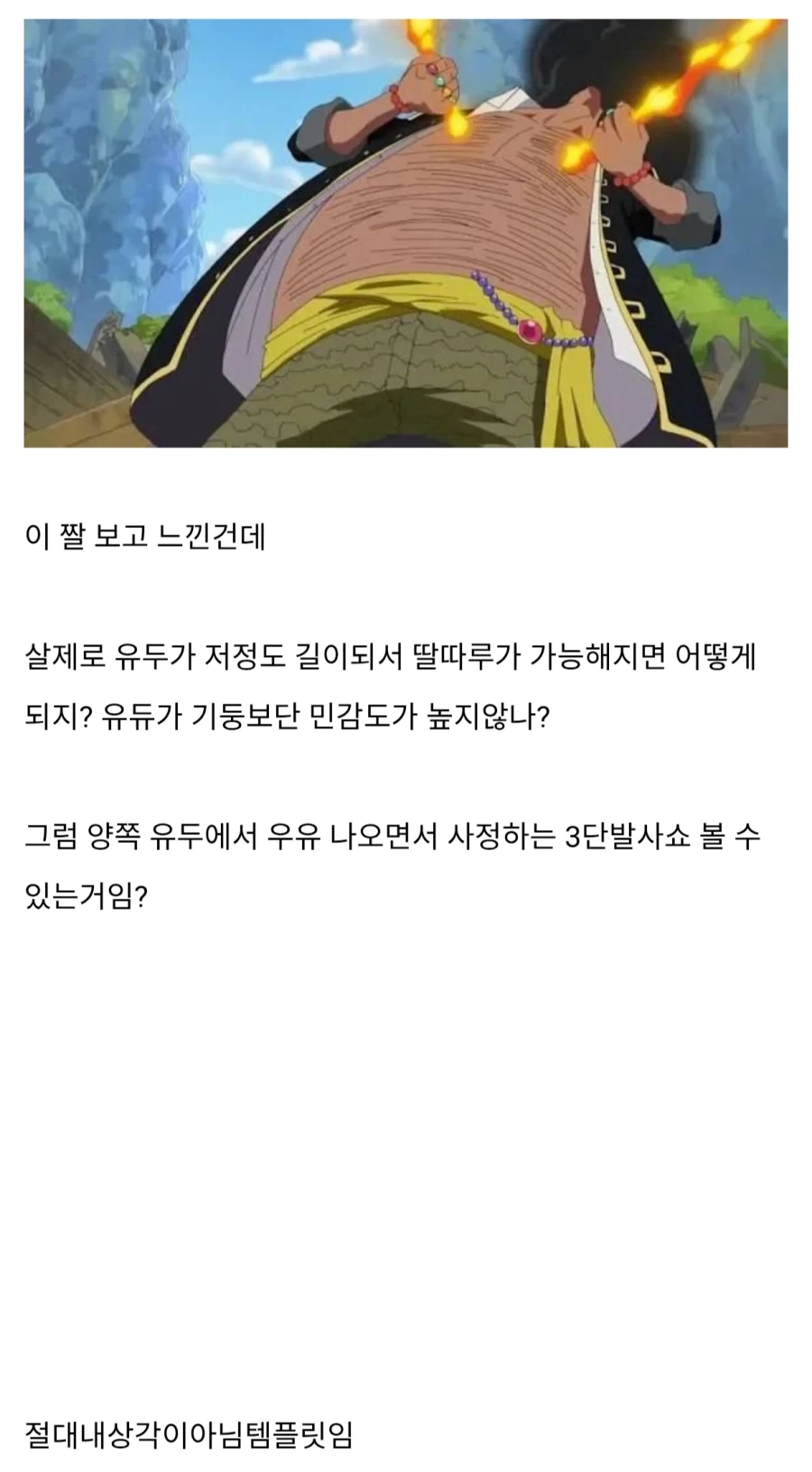 유두←이거 쥬지만큼 길어지면 어떨까_1.webp