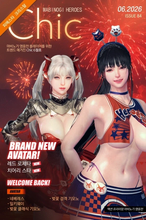 마영전 신규 아바타_1.webp
