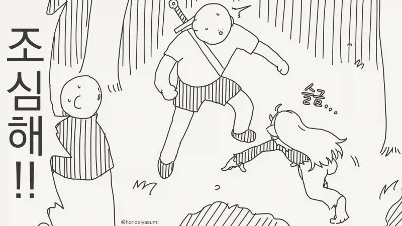 조심하게! 인간으로 의태한..._2.webp