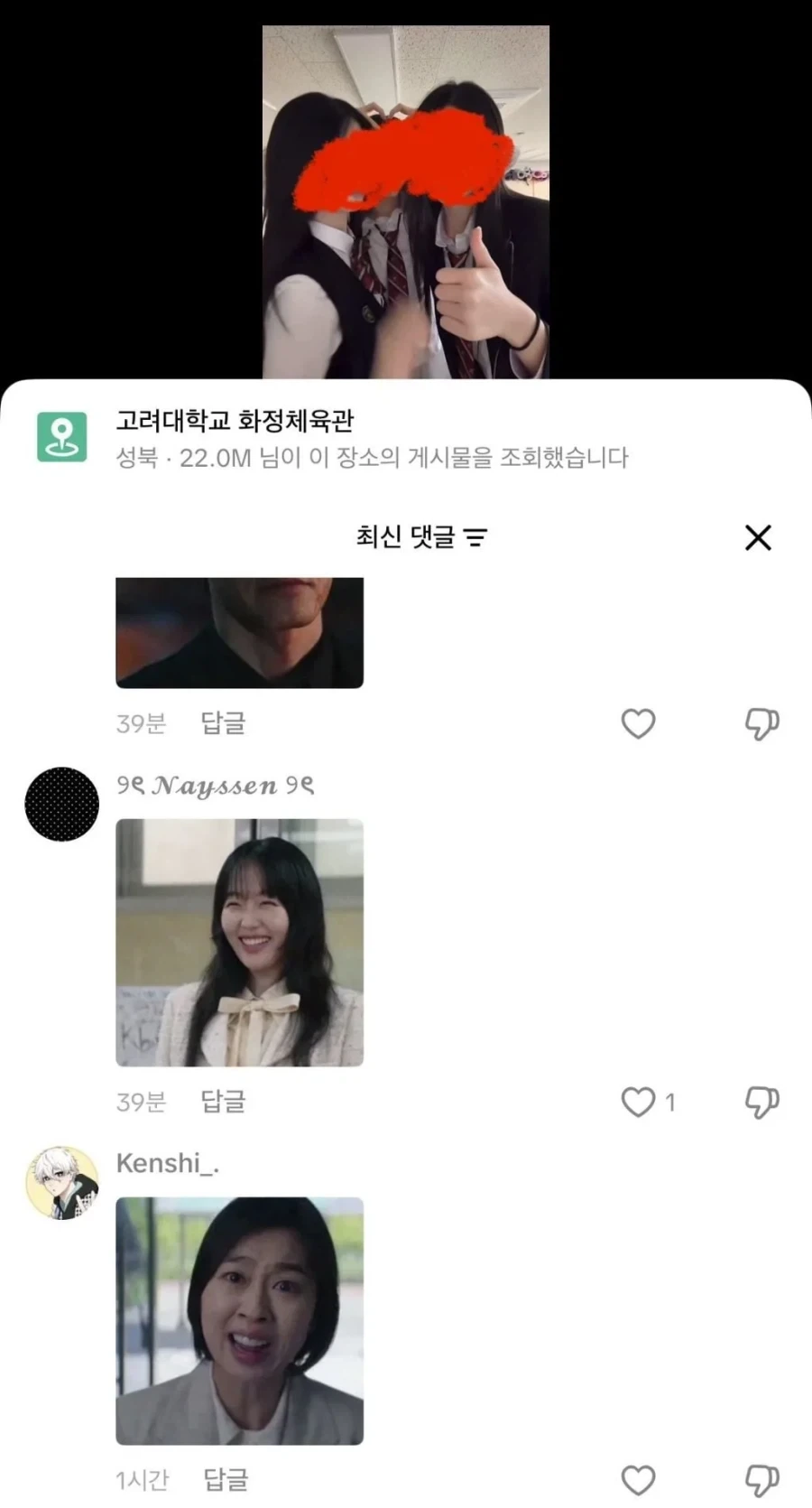 드라마 참교육 넷플 흥행으로 밈이 되어버린 것.jpg_5.webp