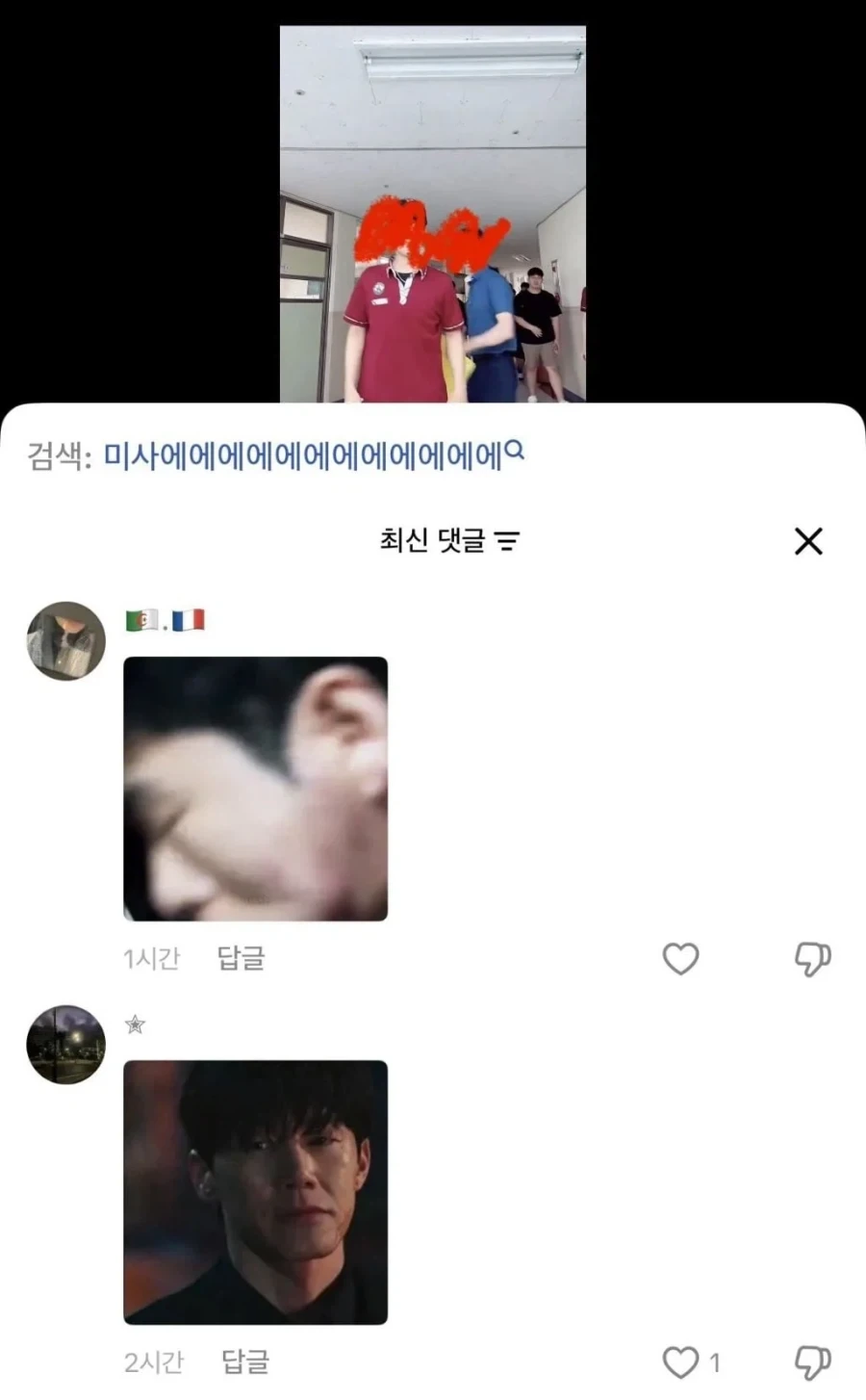 드라마 참교육 넷플 흥행으로 밈이 되어버린 것.jpg_6.webp