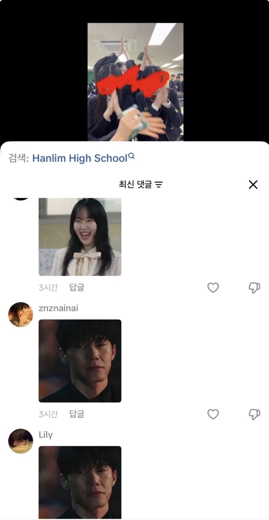 드라마 참교육 넷플 흥행으로 밈이 되어버린 것.jpg_8.webp
