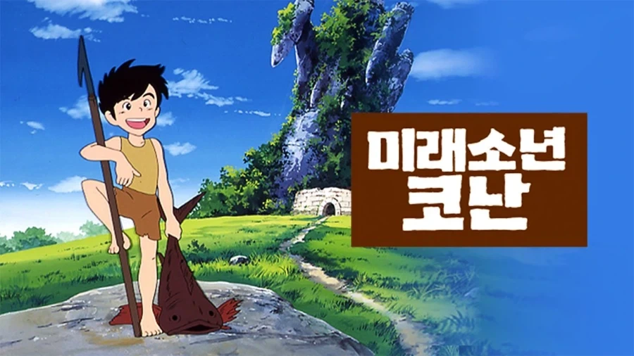 코난으로 알아보는 세대 구분법.jpg_1.webp