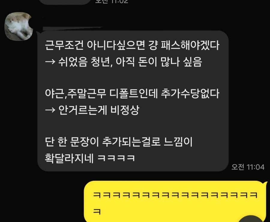 쉬었음 청년이 면접합격되도 입사를 고민하는 이유_2.webp