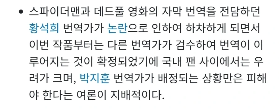 스파이더맨 4편 번역 걱정되는 이유.jpg_1.webp