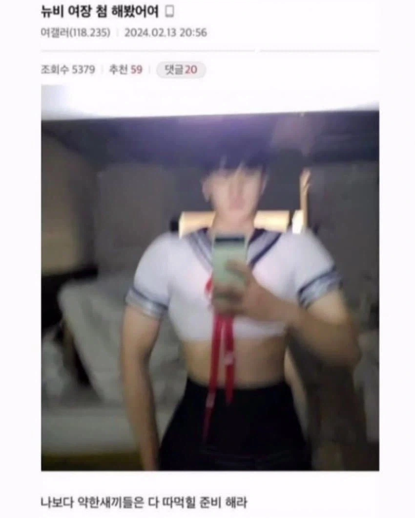 여장 처음 해봤다는 사람_1.webp