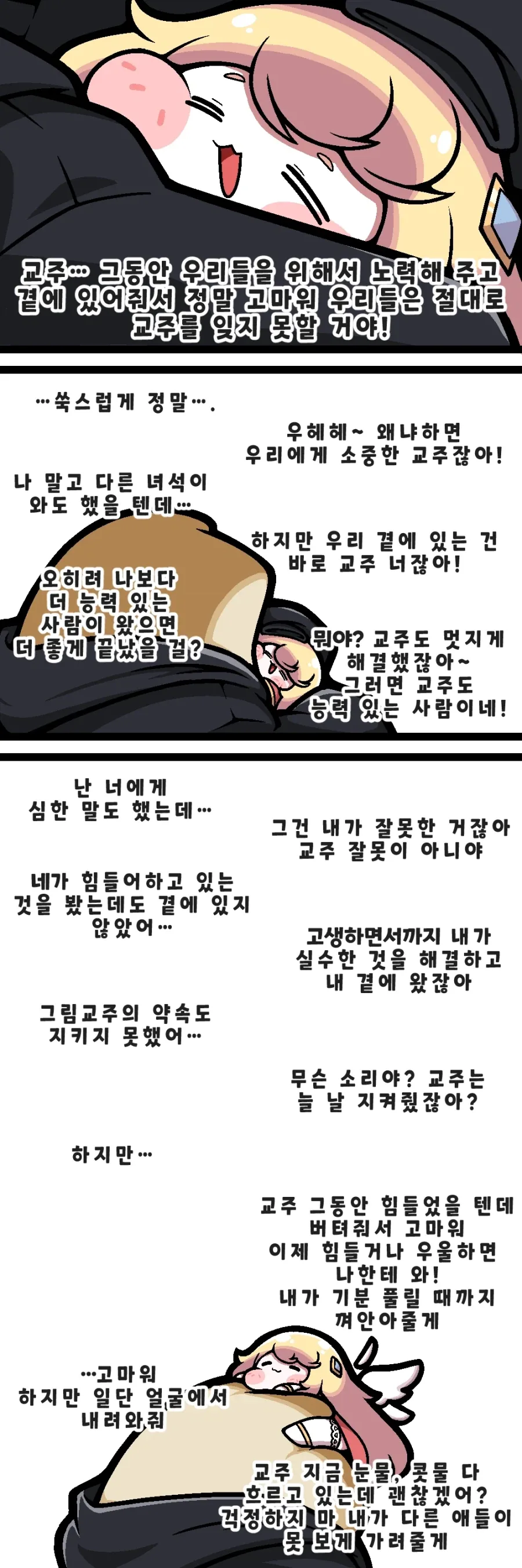 트릭컬)