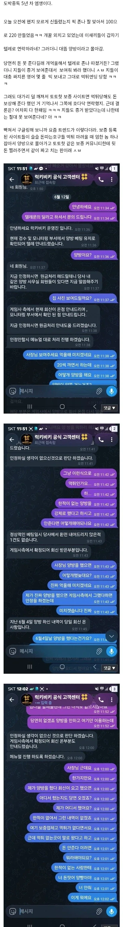 불법 토x 신종 사기법 ㅋㅋㅋ_1.webp
