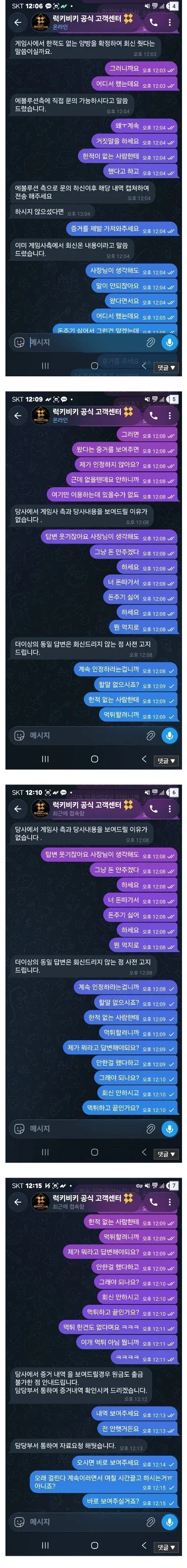불법 토x 신종 사기법 ㅋㅋㅋ_2.webp
