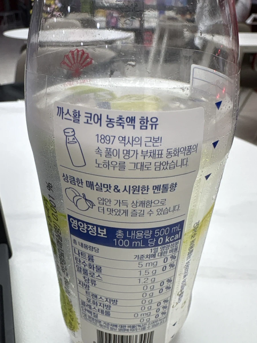 까스활명수도 소다로 나오네_2.webp