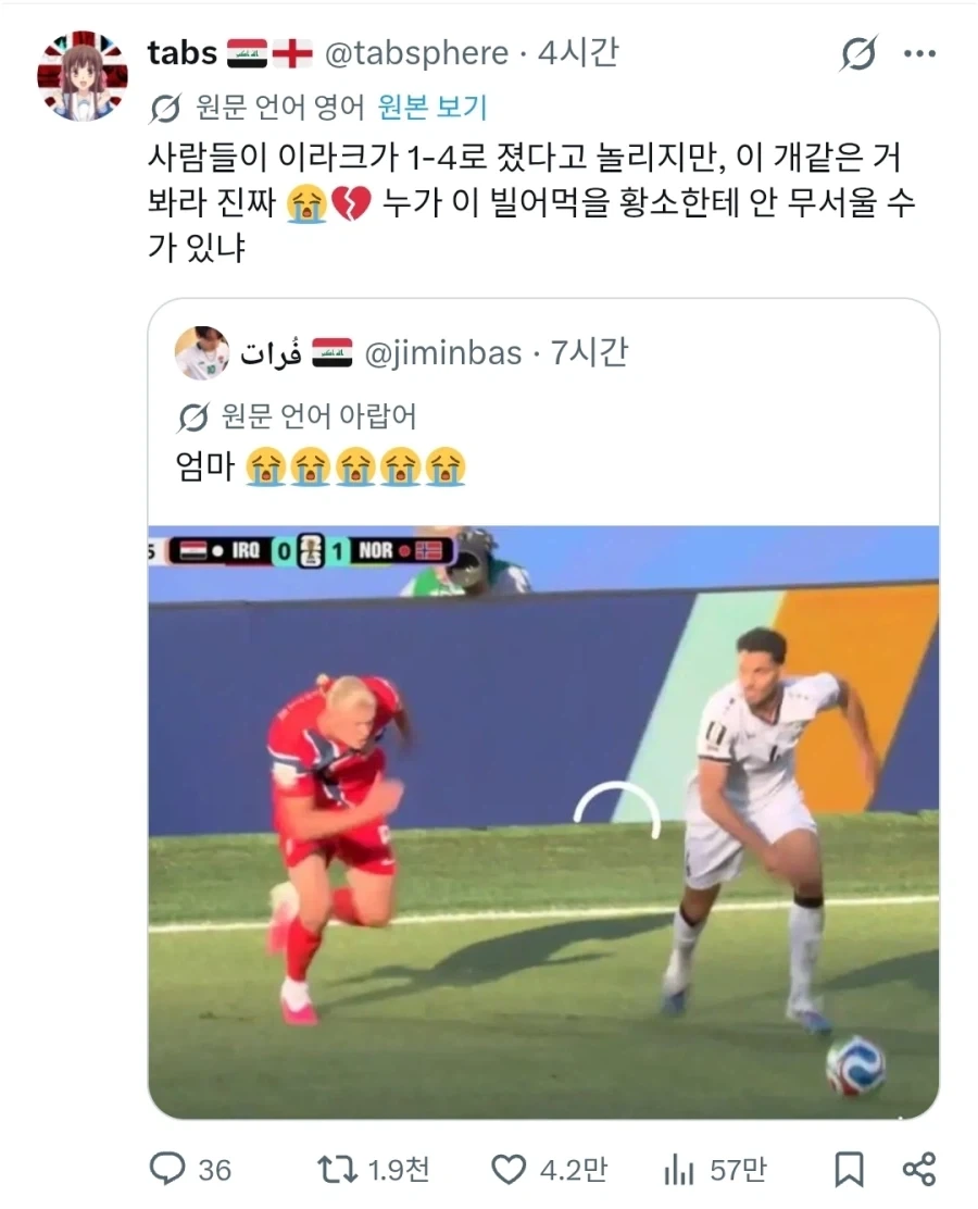 홀란드한테 말 존나 잔인하게 하네 ㅋㅋㅋ_1.webp
