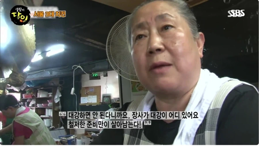치킨 생활의달인_1.webp