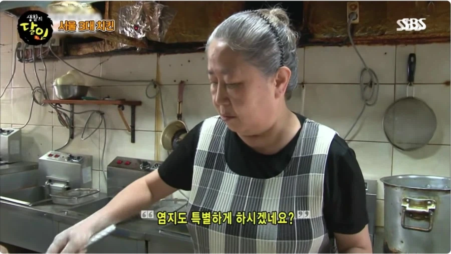 치킨 생활의달인_2.webp