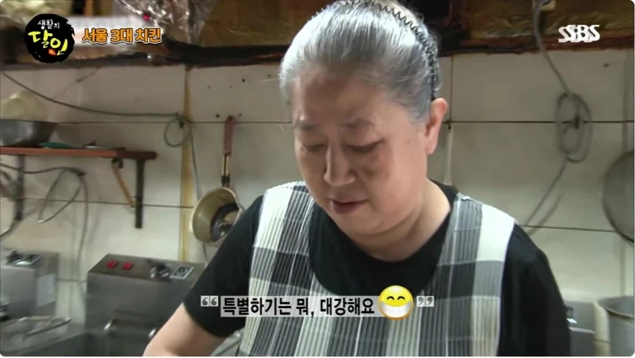치킨 생활의달인_3.webp