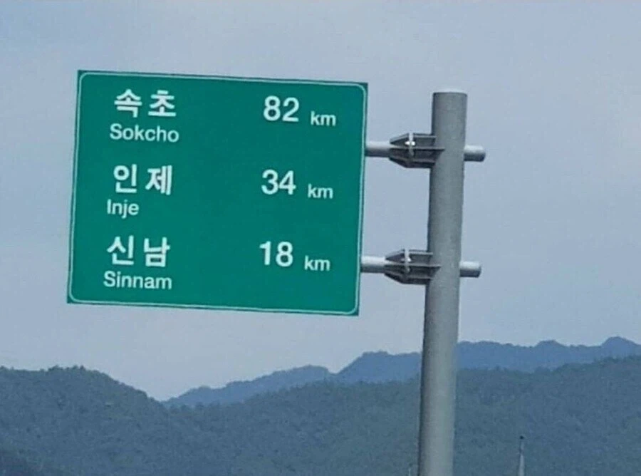 속초야 아직도 삐졌어?_1.webp