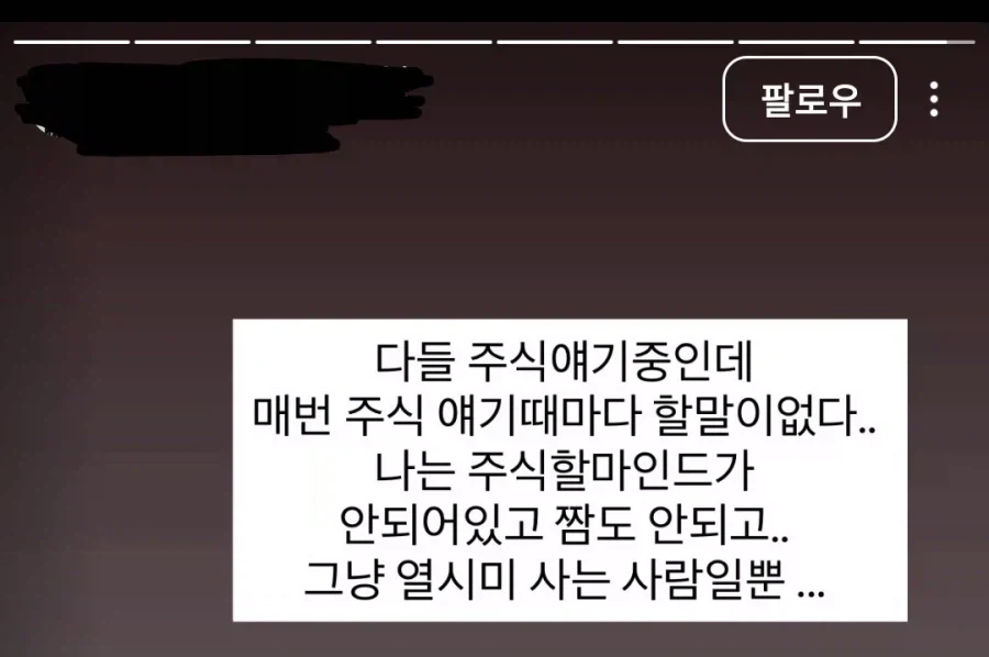 코스피가 8천을 넘어 9천인데도 주식 안하는 이유_1.webp
