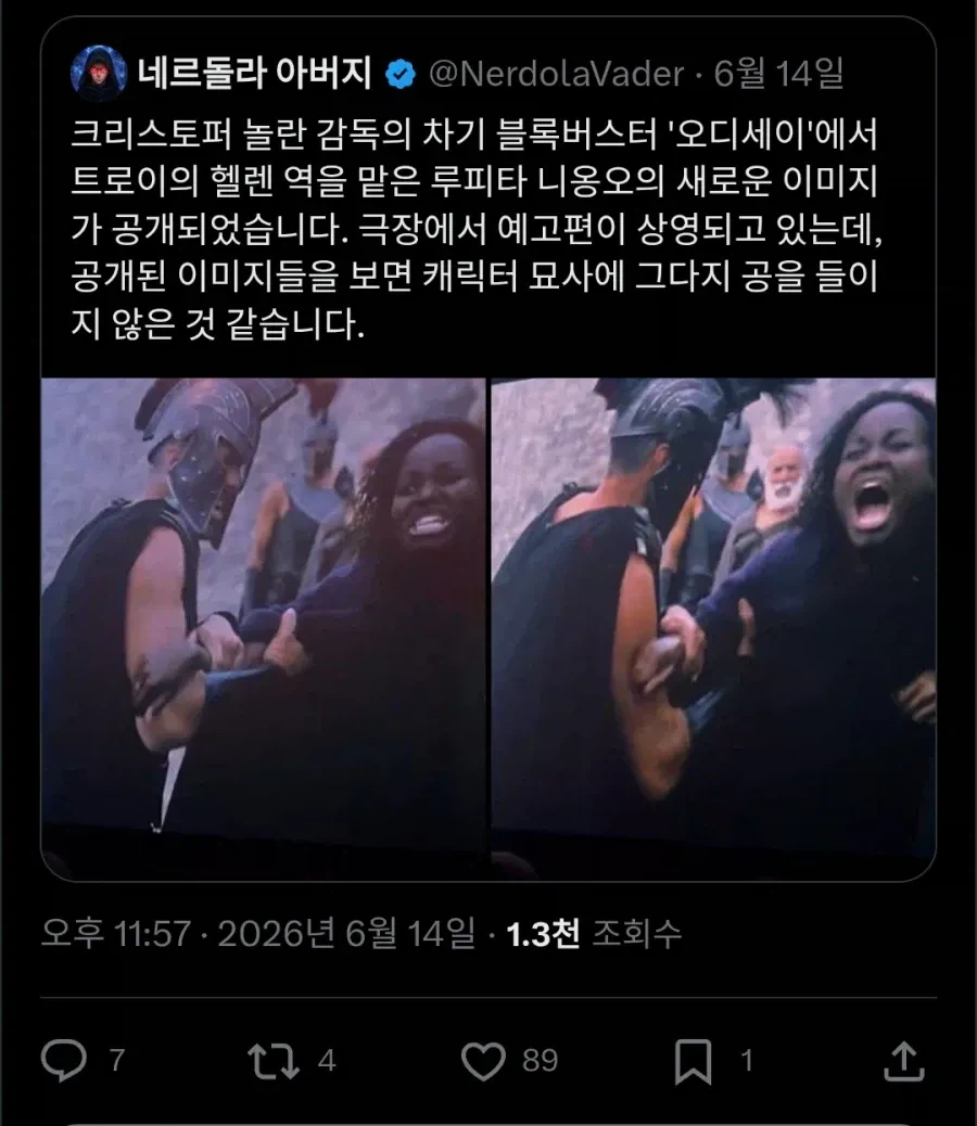 오딧세이에서 유출된 헬레나 모습.jpg_1.webp