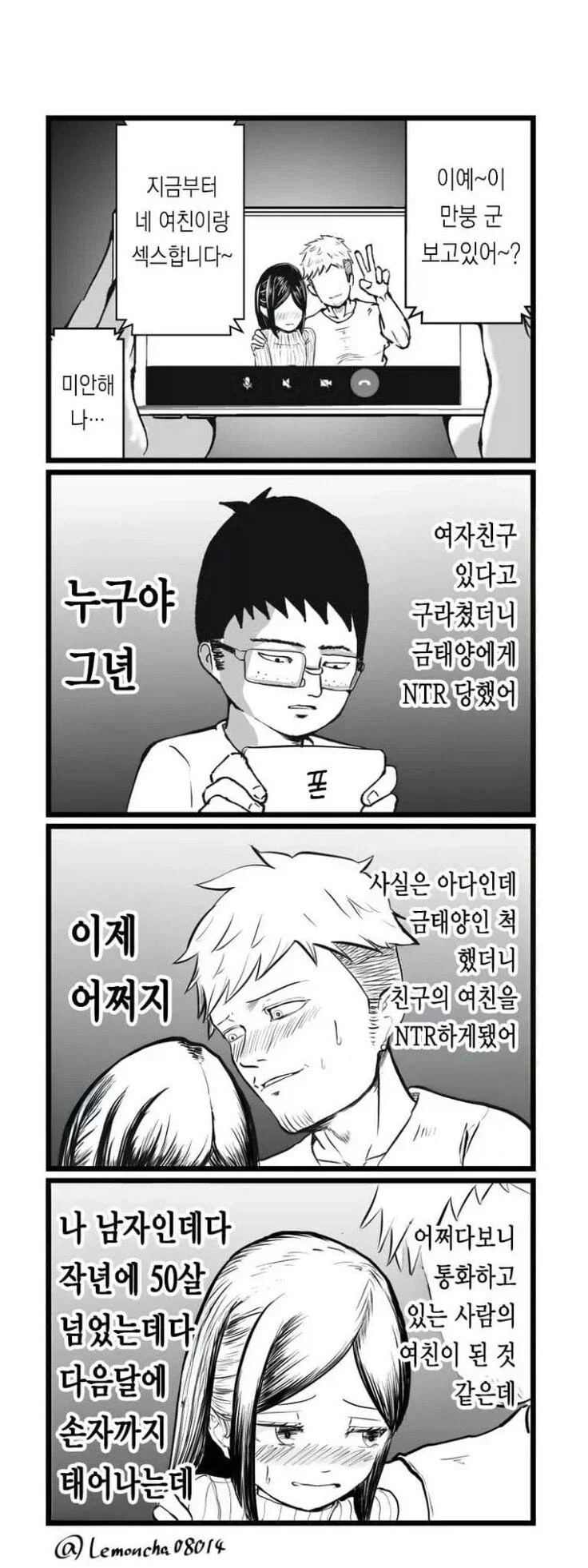 ???:오타쿠군, 보고있어?_1.webp